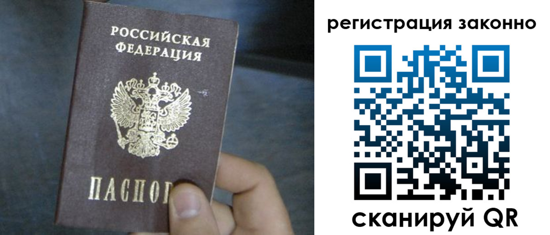 где прописаться в Абазе