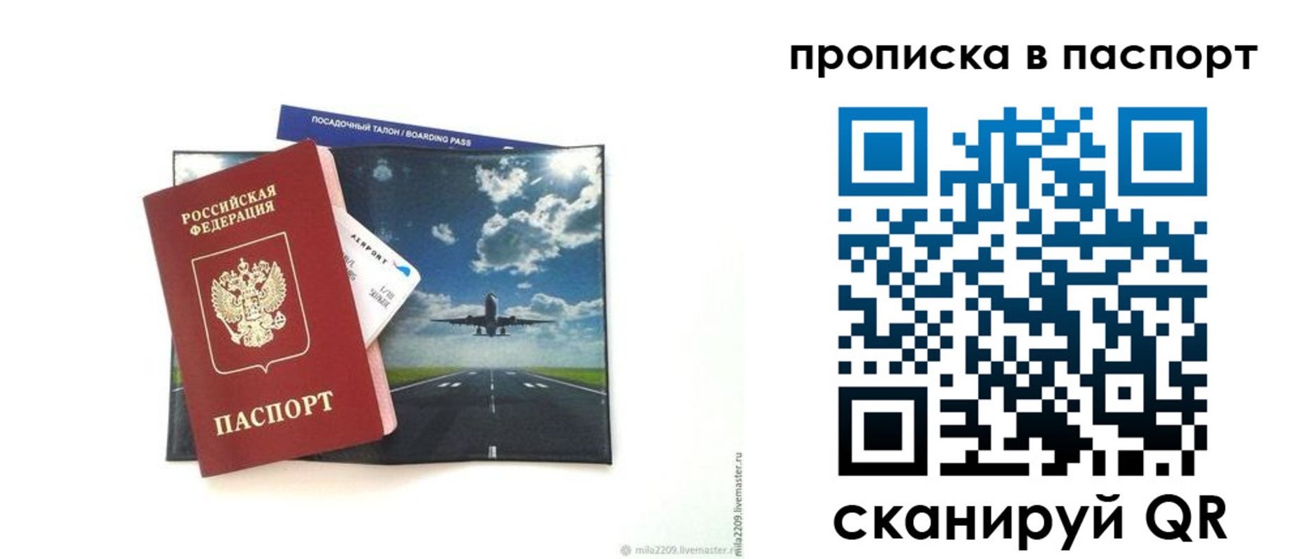 миграционный учет в Абазе