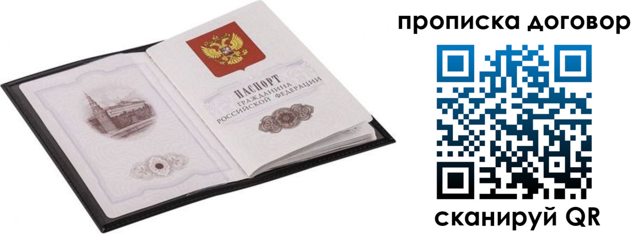 временная регистрация для школы в Абазе