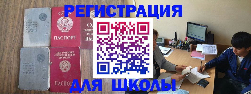 прописка для кредита в Абазе