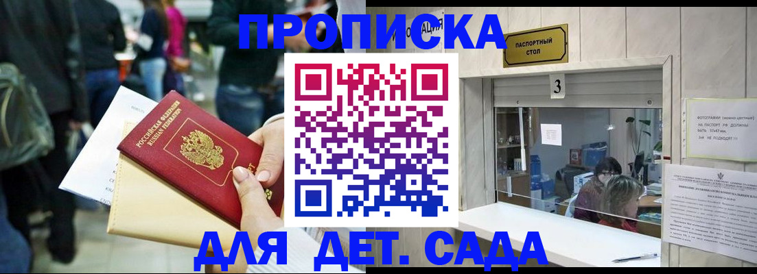 регистрация в Абазе