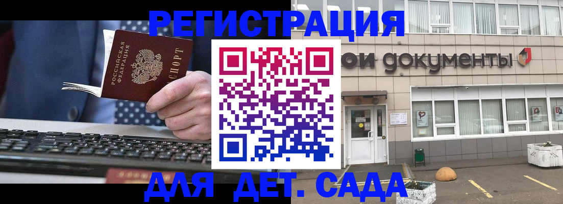 прописка гарантия в Абазе