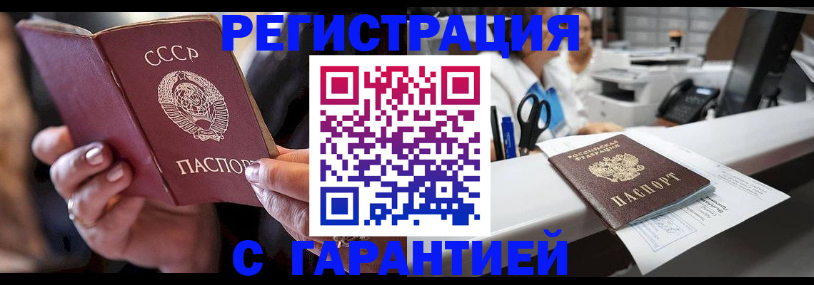 прописка законно в Абазе