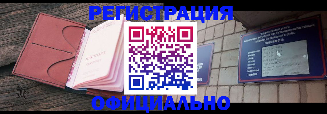 где прописаться в Абазе