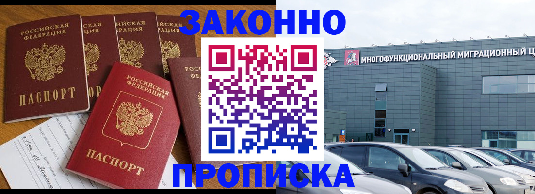 прописка в квартире в Абазе