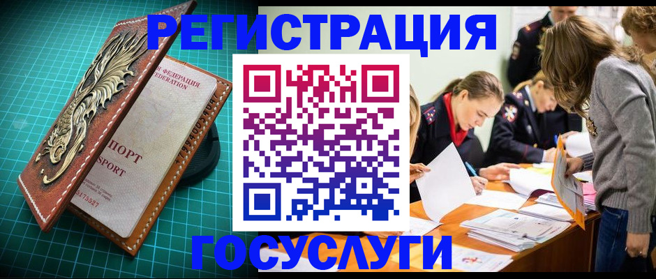 где прописаться в Абазе