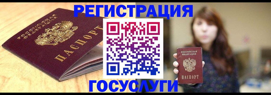 прописка для кредита в Абазе